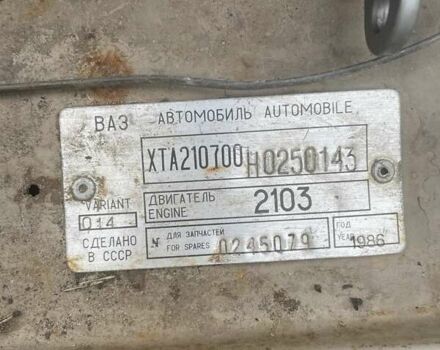 Бежевый ВАЗ 2107, объемом двигателя 1.5 л и пробегом 345 тыс. км за 400 $, фото 1 на Automoto.ua