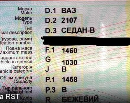 Бежевый ВАЗ 2107, объемом двигателя 1.5 л и пробегом 123 тыс. км за 870 $, фото 7 на Automoto.ua