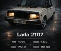 Бежевый ВАЗ 2107, объемом двигателя 1.6 л и пробегом 111 тыс. км за 415 $, фото 1 на Automoto.ua