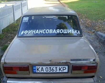 Бежевый ВАЗ 2107, объемом двигателя 1.5 л и пробегом 1 тыс. км за 401 $, фото 1 на Automoto.ua