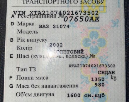 Фиолетовый ВАЗ 2107, объемом двигателя 1.6 л и пробегом 20 тыс. км за 3000 $, фото 7 на Automoto.ua