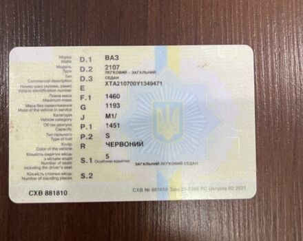 Красный ВАЗ 2107, объемом двигателя 1.5 л и пробегом 3 тыс. км за 714 $, фото 1 на Automoto.ua