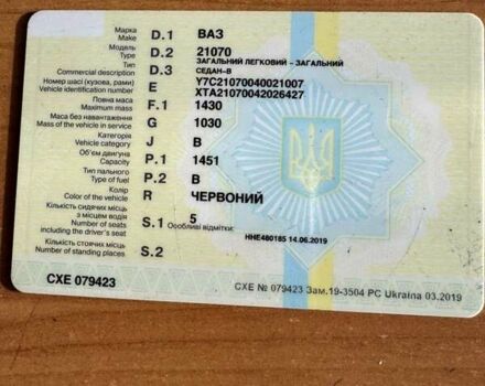 Красный ВАЗ 2107, объемом двигателя 1.45 л и пробегом 1 тыс. км за 999 $, фото 6 на Automoto.ua