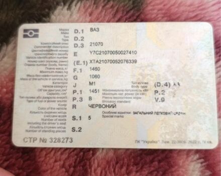 Красный ВАЗ 2107, объемом двигателя 1.5 л и пробегом 87 тыс. км за 1426 $, фото 7 на Automoto.ua