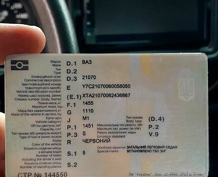 Червоний ВАЗ 2107, об'ємом двигуна 1.5 л та пробігом 155 тис. км за 1500 $, фото 4 на Automoto.ua