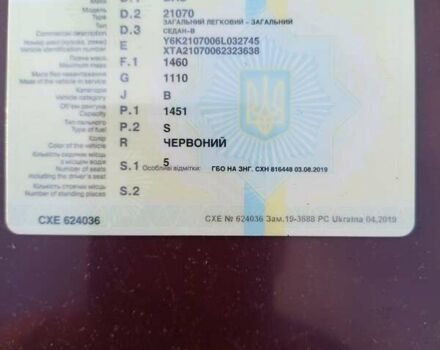 Червоний ВАЗ 2107, об'ємом двигуна 1.45 л та пробігом 140 тис. км за 1280 $, фото 14 на Automoto.ua