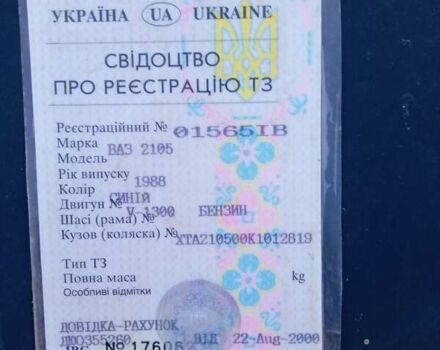ВАЗ 2107, объемом двигателя 0 л и пробегом 276 тыс. км за 699 $, фото 22 на Automoto.ua