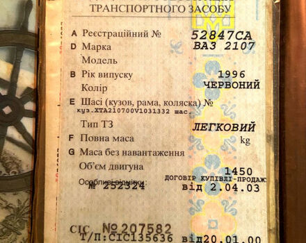 ВАЗ 2107, объемом двигателя 1.5 л и пробегом 0 тыс. км за 480 $, фото 3 на Automoto.ua