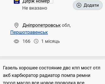 ВАЗ 2107, объемом двигателя 1.5 л и пробегом 100 тыс. км за 2250 $, фото 4 на Automoto.ua