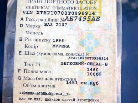 ВАЗ 2107 1996 в Днепре (Днепропетровске) на Automoto.ua ВАЗ 2107, объемом двигателя 1.5 л и пробегом 0 тыс. км за 840 $, фото 1 на Automoto.ua