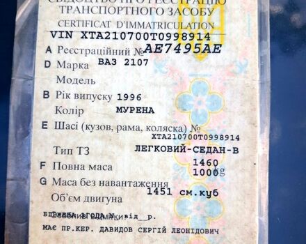 ВАЗ 2107, об'ємом двигуна 1.5 л та пробігом 0 тис. км за 840 $, фото 1 на Automoto.ua