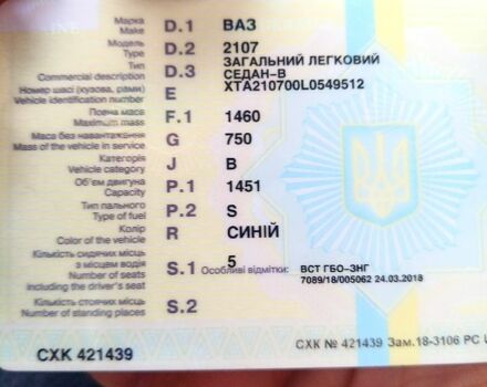 Синій ВАЗ 2107, об'ємом двигуна 1.5 л та пробігом 59 тис. км за 1100 $, фото 1 на Automoto.ua