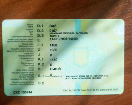Синий ВАЗ 2107, объемом двигателя 1.5 л и пробегом 78 тыс. км за 950 $, фото 6 на Automoto.ua