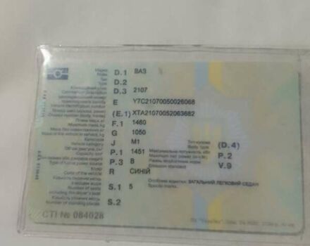 Синій ВАЗ 2107, об'ємом двигуна 1.5 л та пробігом 330 тис. км за 1650 $, фото 11 на Automoto.ua