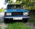 Синий ВАЗ 2107, объемом двигателя 1.5 л и пробегом 170 тыс. км за 1150 $, фото 1 на Automoto.ua