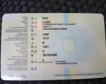 Зеленый ВАЗ 2107, объемом двигателя 1.5 л и пробегом 18 тыс. км за 700 $, фото 6 на Automoto.ua