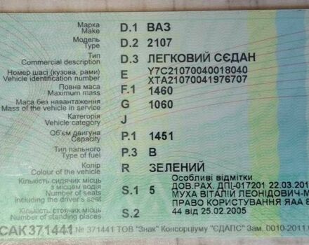 Зеленый ВАЗ 2107, объемом двигателя 1.5 л и пробегом 135 тыс. км за 883 $, фото 5 на Automoto.ua