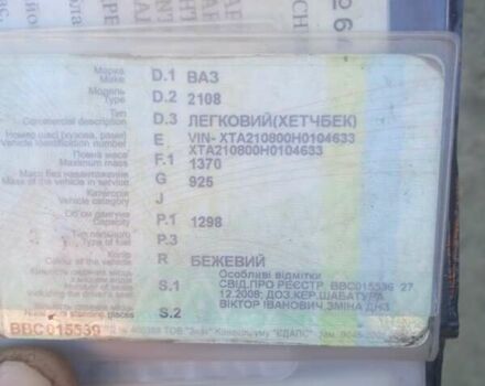 Коричневый ВАЗ 2108, объемом двигателя 0 л и пробегом 100 тыс. км за 500 $, фото 1 на Automoto.ua