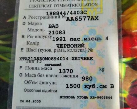 Червоний ВАЗ 2108, об'ємом двигуна 1.5 л та пробігом 100 тис. км за 490 $, фото 6 на Automoto.ua