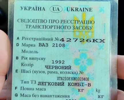 Красный ВАЗ 2108, объемом двигателя 15 л и пробегом 300 тыс. км за 720 $, фото 4 на Automoto.ua