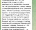 Красный ВАЗ 2108, объемом двигателя 1.6 л и пробегом 1 тыс. км за 5300 $, фото 8 на Automoto.ua