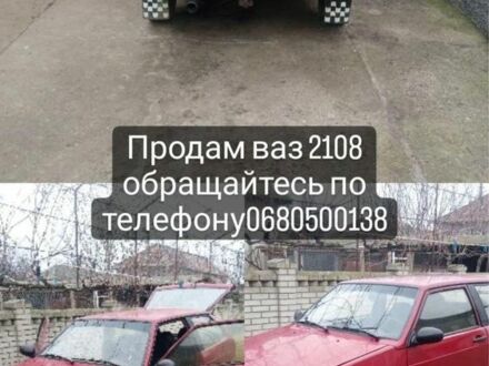 ВАЗ 2108 1992 в Болграде на Automoto.ua Красный ВАЗ 2108, объемом двигателя 1.5 л и пробегом 541 тыс. км за 900 $, фото 1 на Automoto.ua