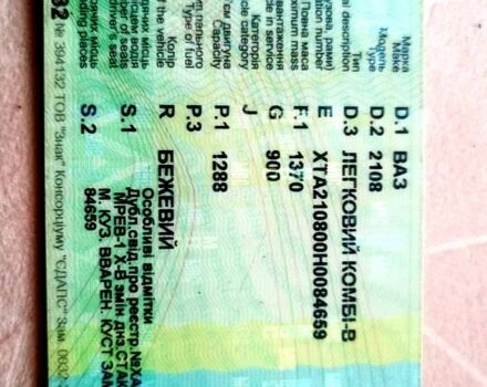 ВАЗ 2108, об'ємом двигуна 1.3 л та пробігом 150 тис. км за 1500 $, фото 5 на Automoto.ua