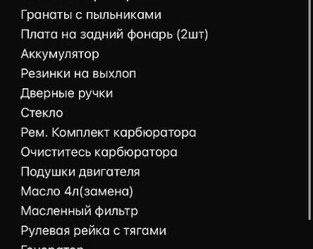 ВАЗ 2108, об'ємом двигуна 1.3 л та пробігом 100 тис. км за 999 $, фото 8 на Automoto.ua