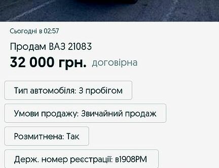 ВАЗ 2108, об'ємом двигуна 1.5 л та пробігом 300 тис. км за 850 $, фото 1 на Automoto.ua