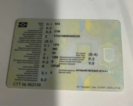 Серый ВАЗ 2108, объемом двигателя 1.3 л и пробегом 210 тыс. км за 1000 $, фото 14 на Automoto.ua