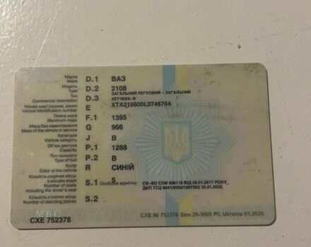 Синий ВАЗ 2108, объемом двигателя 1.3 л и пробегом 40 тыс. км за 954 $, фото 1 на Automoto.ua