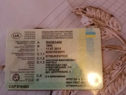 Белый ВАЗ 2109, объемом двигателя 1.29 л и пробегом 332 тыс. км за 790 $, фото 1 на Automoto.ua