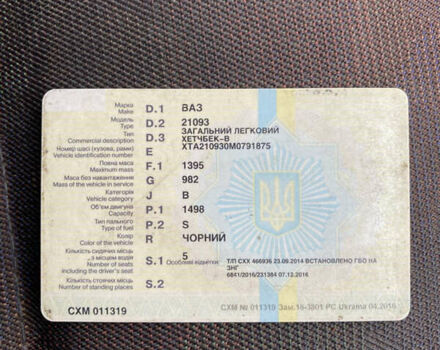 Черный ВАЗ 2109, объемом двигателя 1.5 л и пробегом 170 тыс. км за 799 $, фото 11 на Automoto.ua