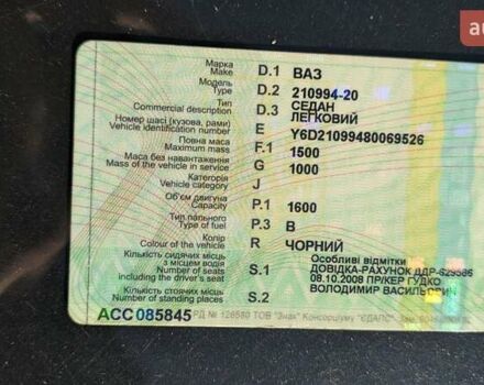 Черный ВАЗ 2109, объемом двигателя 0 л и пробегом 149 тыс. км за 1300 $, фото 5 на Automoto.ua