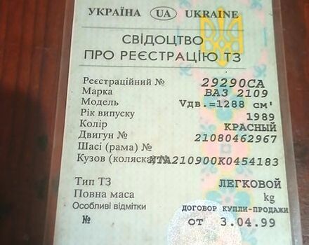 Красный ВАЗ 2109, объемом двигателя 1.3 л и пробегом 250 тыс. км за 1200 $, фото 6 на Automoto.ua