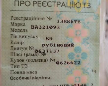 Красный ВАЗ 2109, объемом двигателя 1.3 л и пробегом 250 тыс. км за 800 $, фото 2 на Automoto.ua