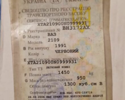 Красный ВАЗ 2109, объемом двигателя 0 л и пробегом 350 тыс. км за 714 $, фото 4 на Automoto.ua