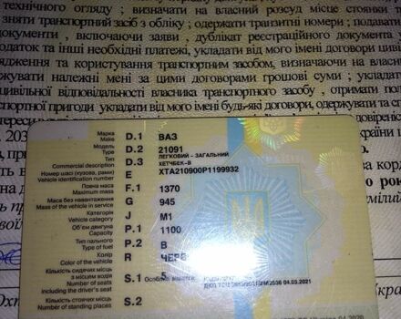 Красный ВАЗ 2109, объемом двигателя 1.1 л и пробегом 300 тыс. км за 1250 $, фото 9 на Automoto.ua