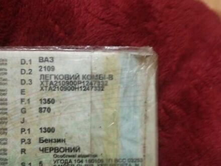 Красный ВАЗ 2109, объемом двигателя 1.3 л и пробегом 200 тыс. км за 1000 $, фото 1 на Automoto.ua