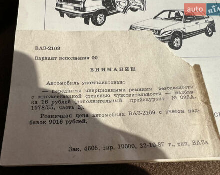 ВАЗ 2109, объемом двигателя 1.3 л и пробегом 58 тыс. км за 2999 $, фото 73 на Automoto.ua