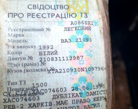 ВАЗ 2109, объемом двигателя 1.5 л и пробегом 252 тыс. км за 950 $, фото 9 на Automoto.ua