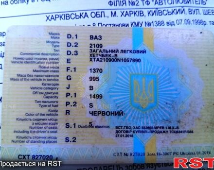 ВАЗ 2109, об'ємом двигуна 1.5 л та пробігом 86 тис. км за 550 $, фото 6 на Automoto.ua
