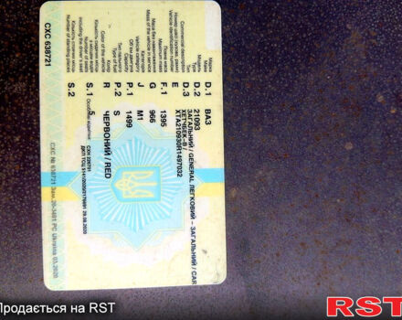 ВАЗ 2109, объемом двигателя 1.5 л и пробегом 150 тыс. км за 600 $, фото 2 на Automoto.ua