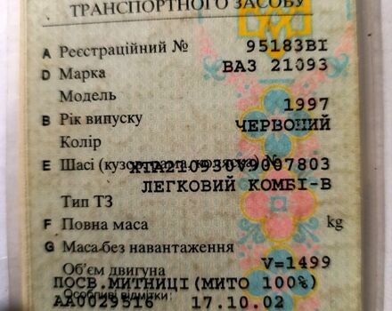 ВАЗ 2109, объемом двигателя 1.5 л и пробегом 0 тыс. км за 1400 $, фото 3 на Automoto.ua