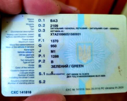 ВАЗ 2109, объемом двигателя 13 л и пробегом 333 тыс. км за 800 $, фото 5 на Automoto.ua