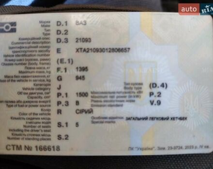 Серый ВАЗ 2109, объемом двигателя 1.5 л и пробегом 304 тыс. км за 1300 $, фото 1 на Automoto.ua