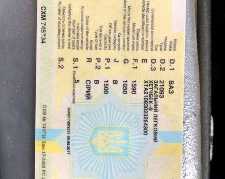 Сірий ВАЗ 2109, об'ємом двигуна 1.5 л та пробігом 185 тис. км за 1500 $, фото 7 на Automoto.ua