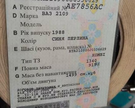 Синій ВАЗ 2109, об'ємом двигуна 1.5 л та пробігом 198 тис. км за 950 $, фото 15 на Automoto.ua