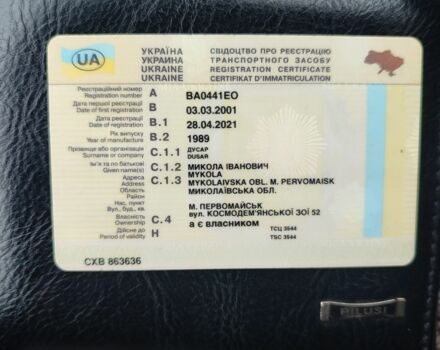 Синий ВАЗ 2109, объемом двигателя 1.3 л и пробегом 82 тыс. км за 1200 $, фото 15 на Automoto.ua