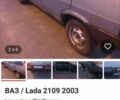 Синий ВАЗ 2109, объемом двигателя 1.5 л и пробегом 243 тыс. км за 551 $, фото 2 на Automoto.ua
